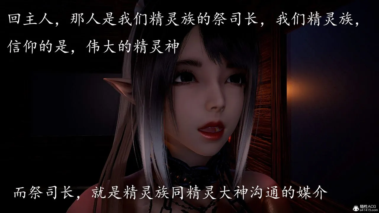 [3D]神諭第三季第04話