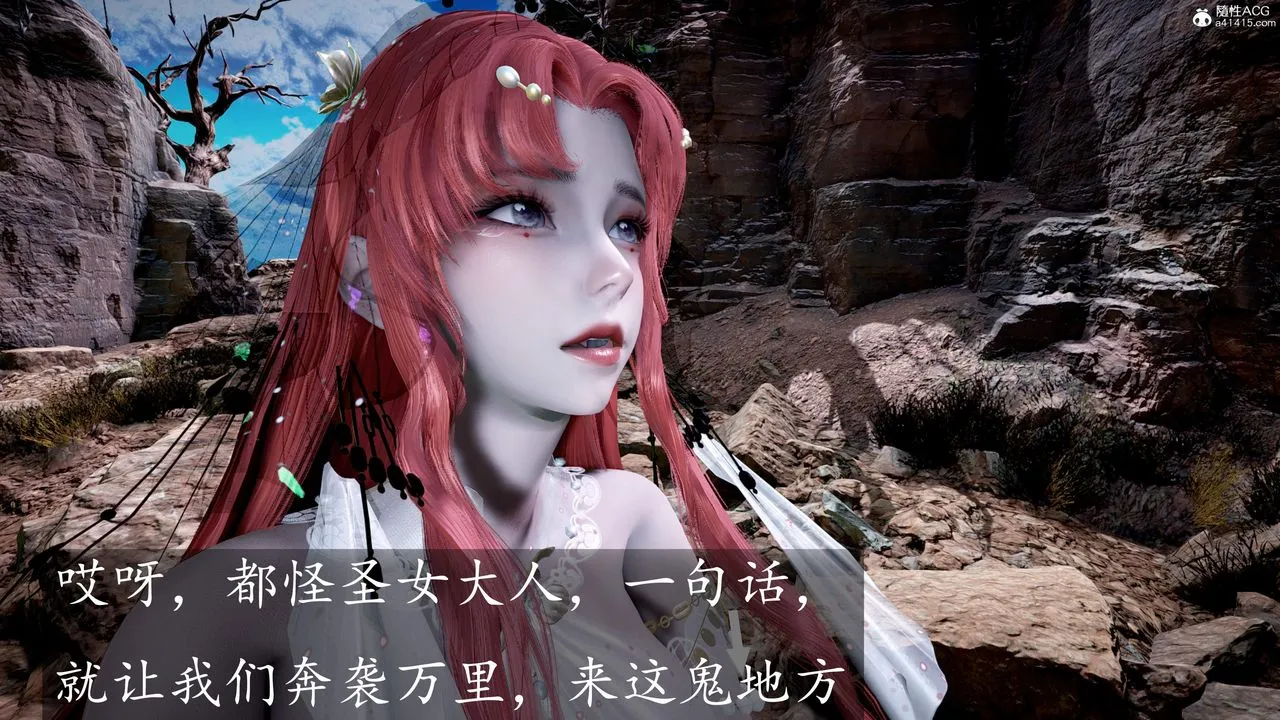 [3D]神谕第三季-第04话 - 图片 216