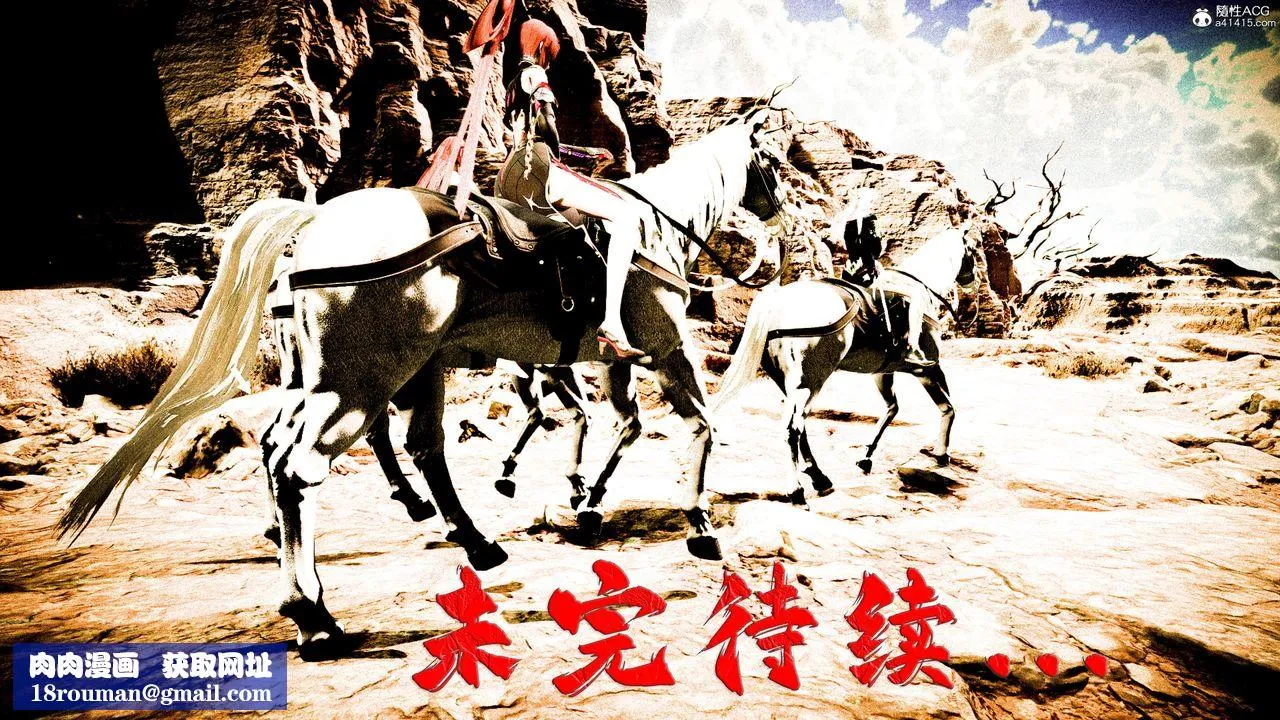 [3D]神谕第三季-第04话 - 图片 223