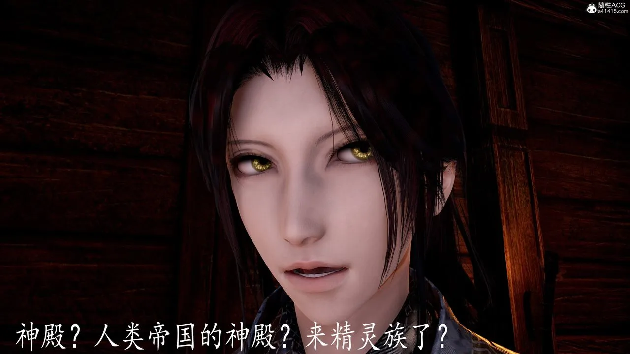 [3D]神谕第三季-第05话 - 图片 2
