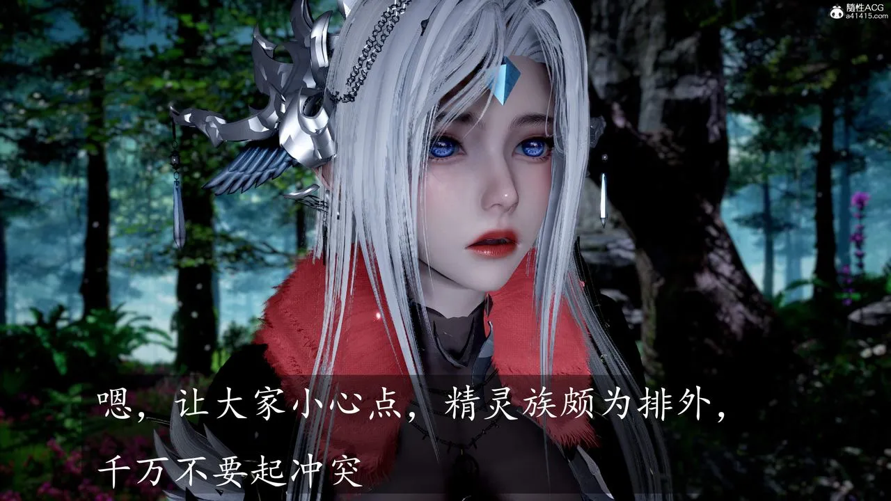[3D]神谕第三季-第05话 - 图片 11