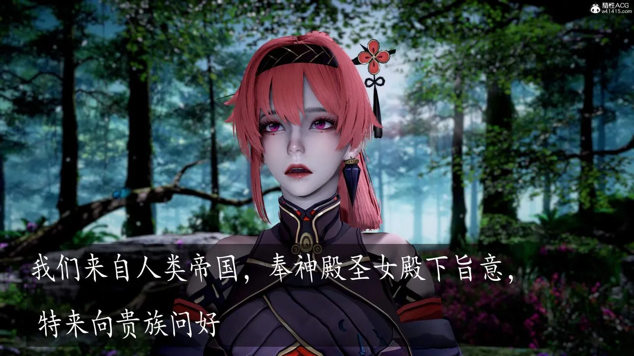 [3D]神谕第三季-第05话 - 图片 16