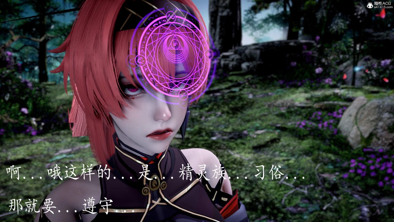 [3D]神谕第三季第05话