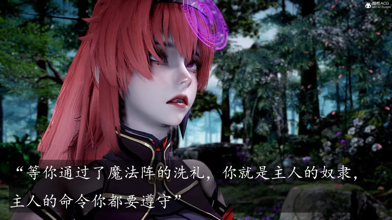 [3D]神谕第三季-第05话 - 图片 31