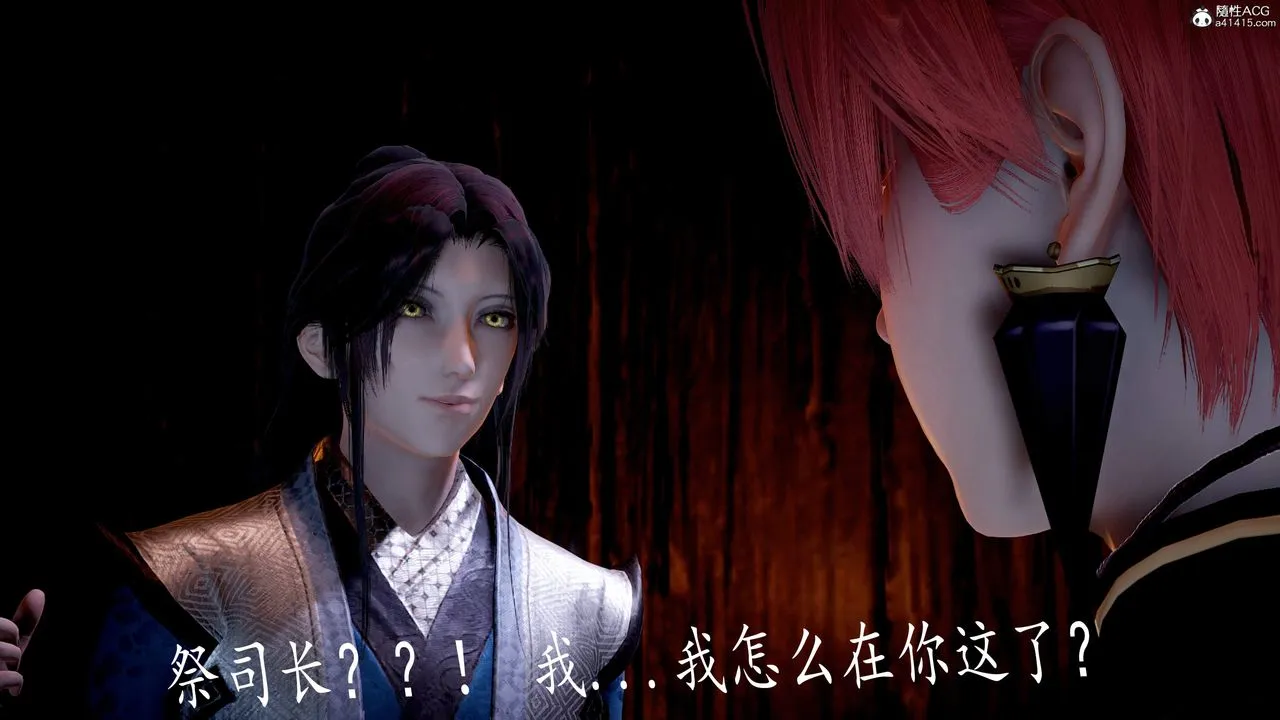 [3D]神谕第三季-第05话 - 图片 58