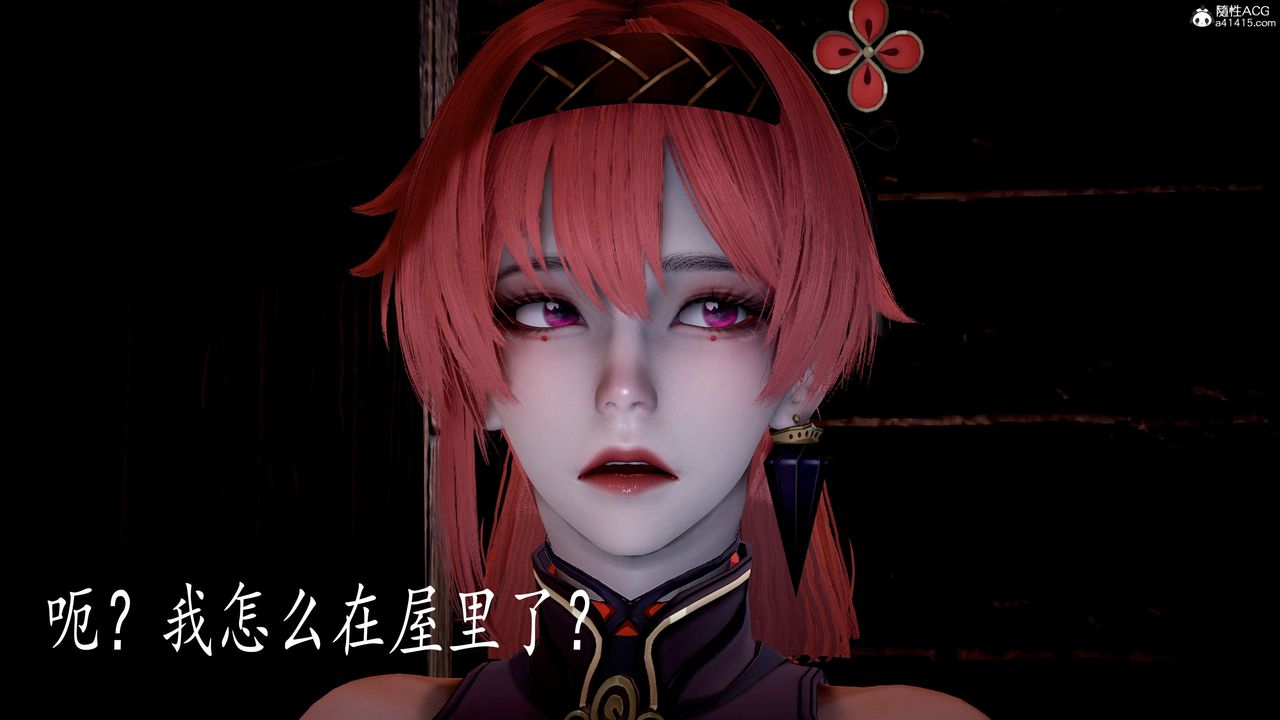 [3D]神谕第三季第05话