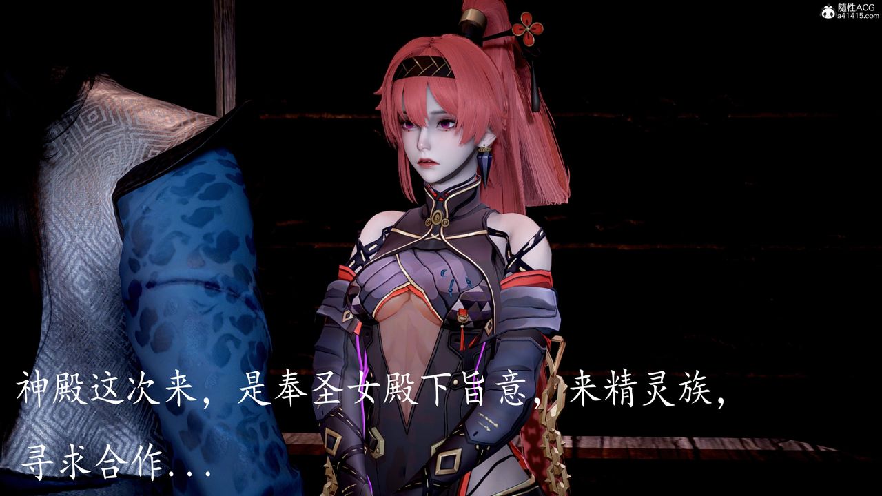 [3D]神谕第三季第05话