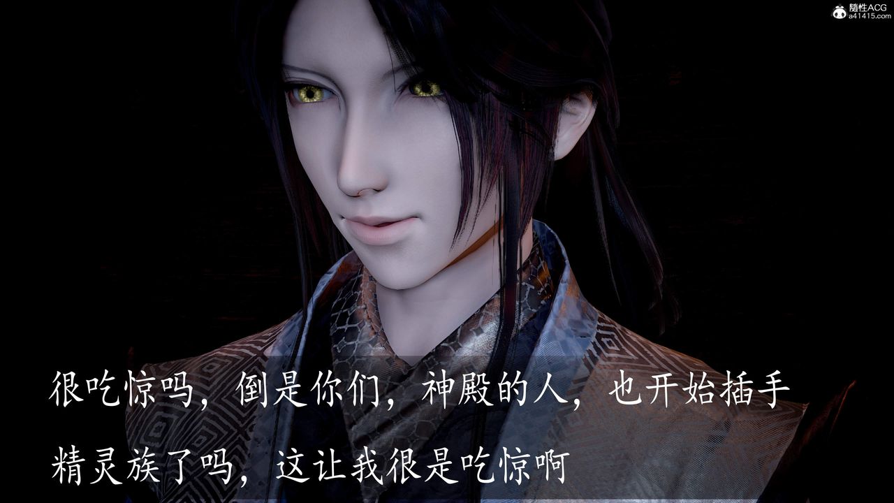 [3D]神谕第三季第05话