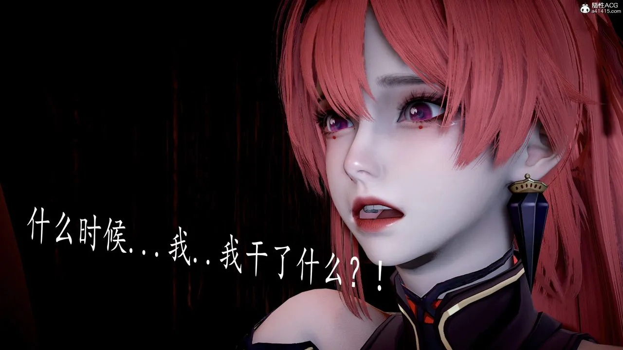 [3D]神谕第三季-第05话 - 图片 76