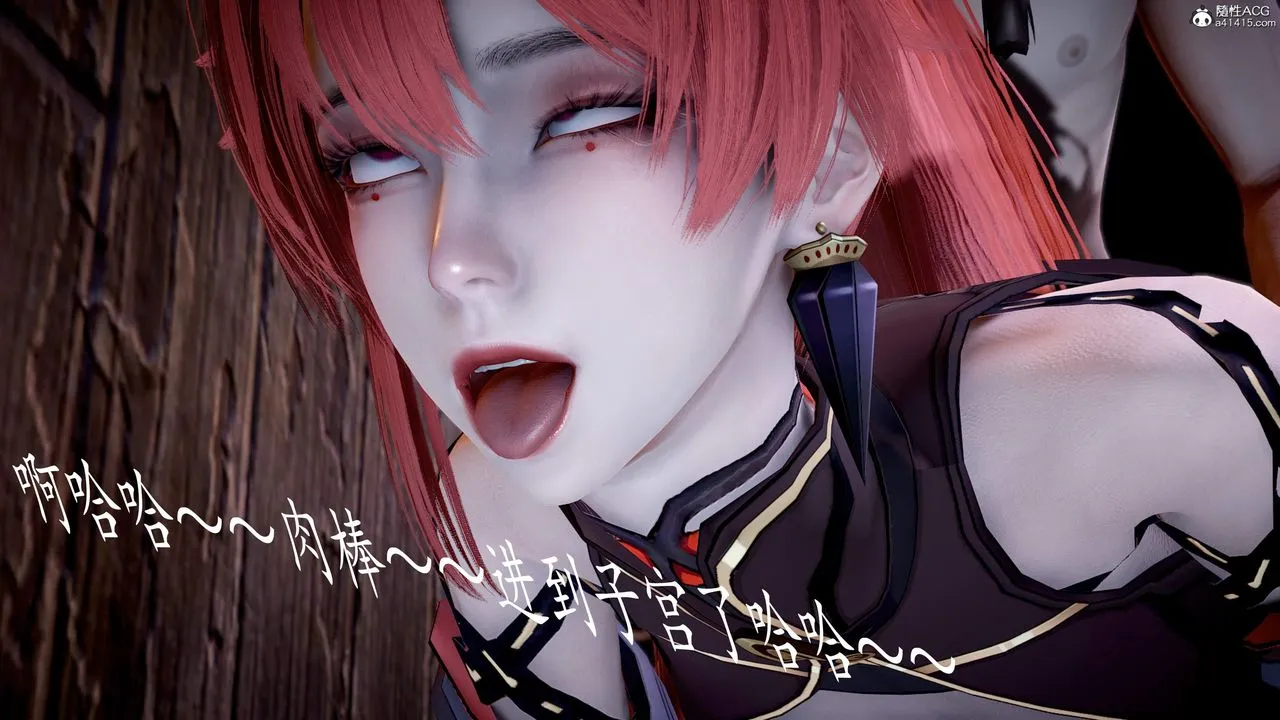 [3D]神谕第三季-第05话 - 图片 101