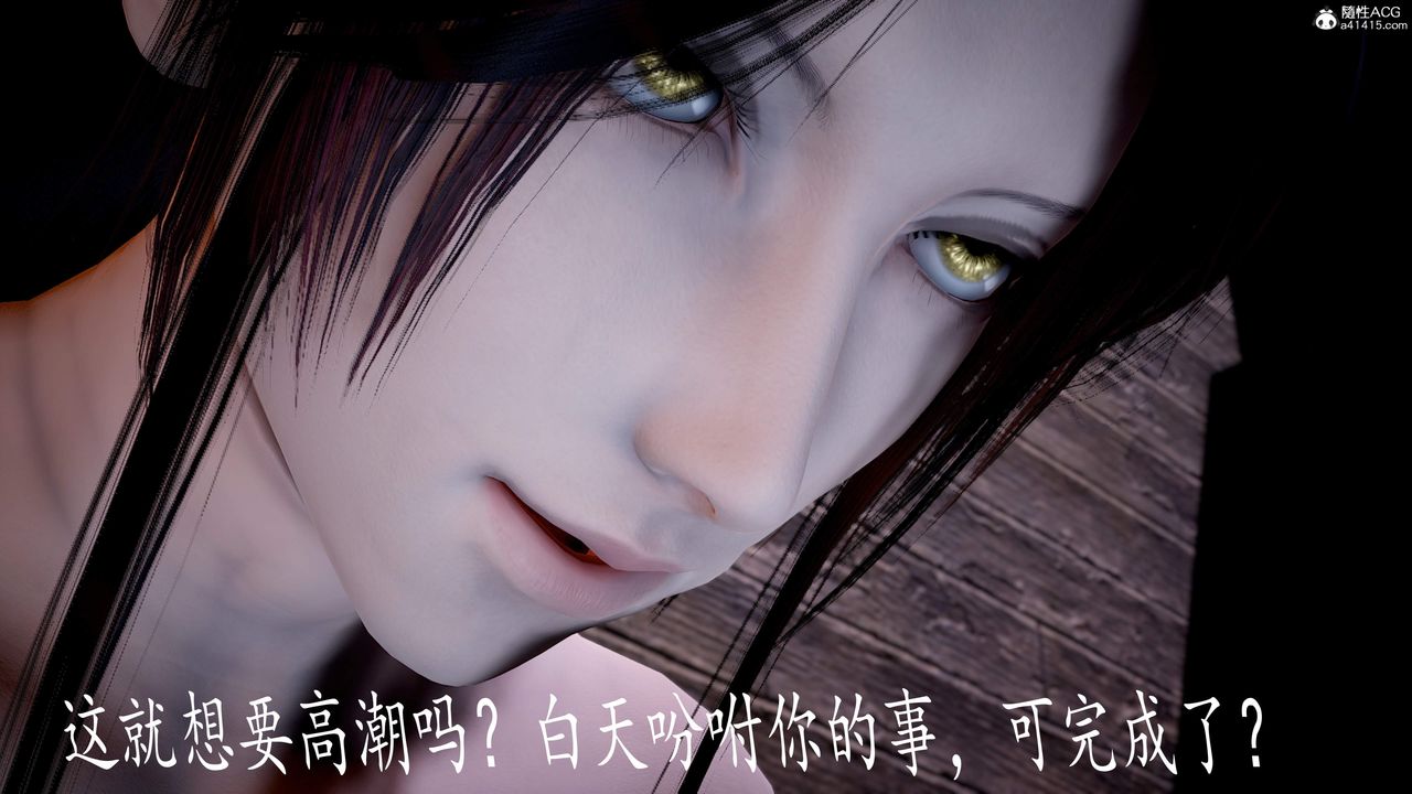 [3D]神谕第三季第05话