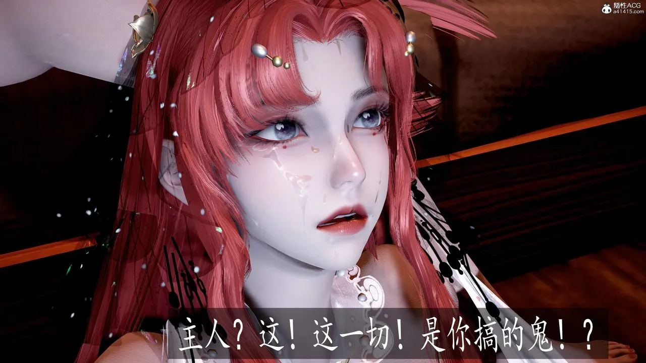 [3D]神谕第三季-第05话 - 图片 143