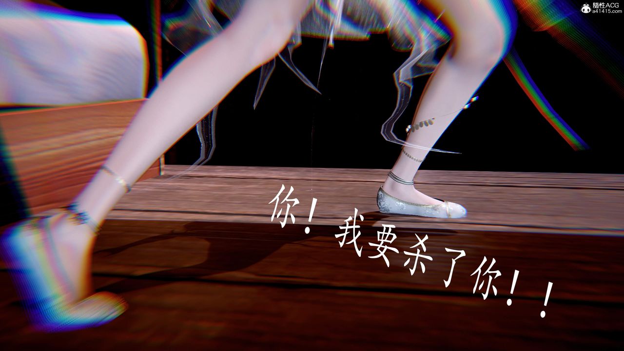 [3D]神谕第三季第05话