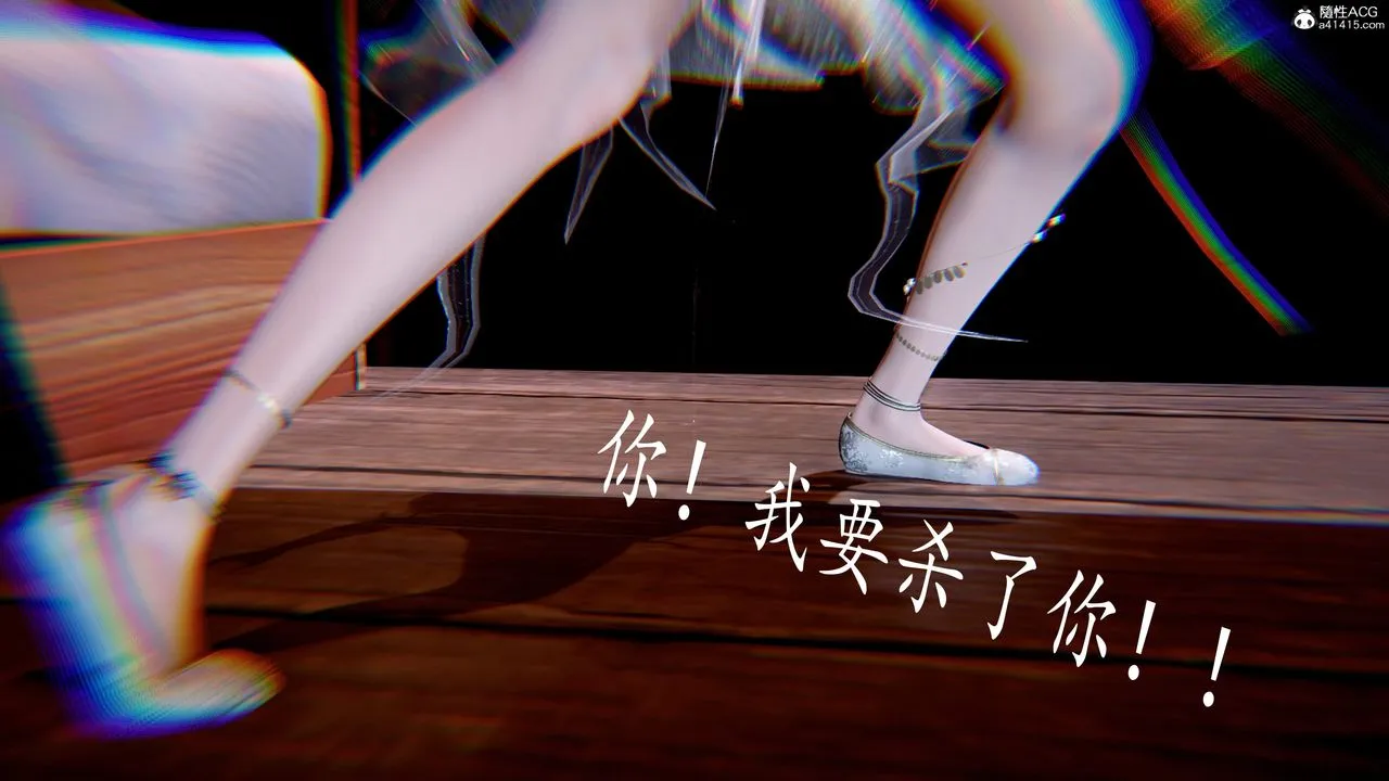 [3D]神諭第三季第05話