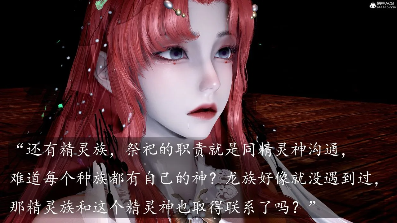 [3D]神谕第三季-第05话 - 图片 159