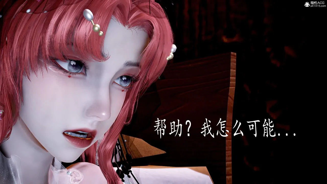 [3D]神谕第三季-第05话 - 图片 152