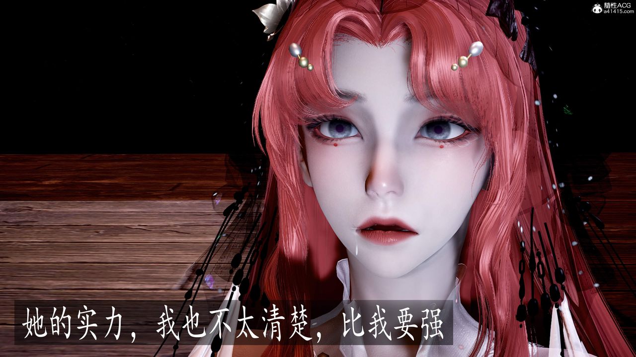 [3D]神谕第三季第05话