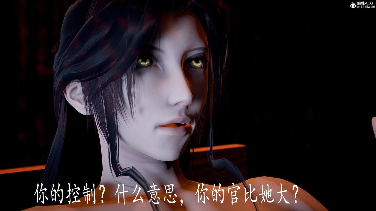 [3D]神谕第三季第05话