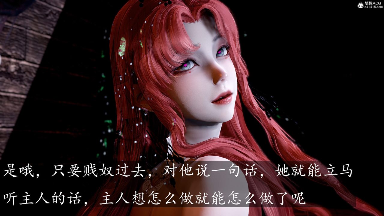 [3D]神谕第三季第05话