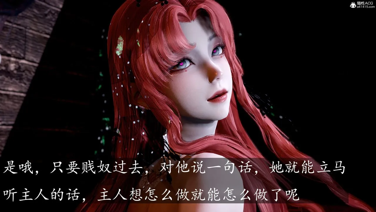 [3D]神谕第三季-第05话 - 图片 178