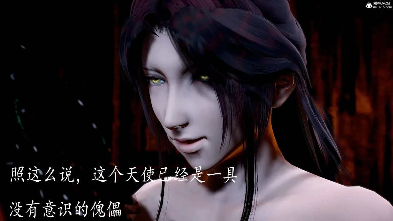 [3D]神谕第三季-第05话 - 图片 177