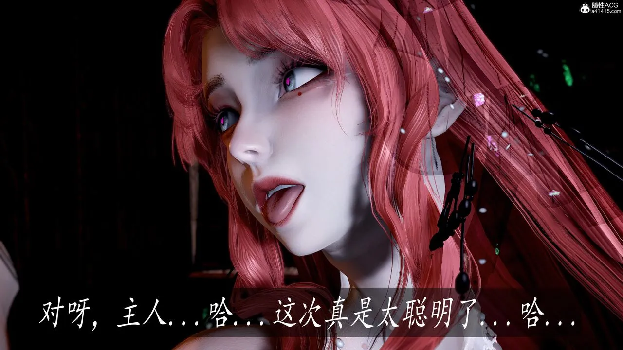 [3D]神谕第三季-第05话 - 图片 180