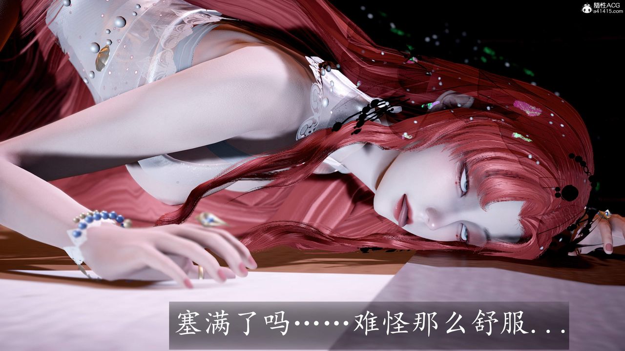 [3D]神谕第三季第05话