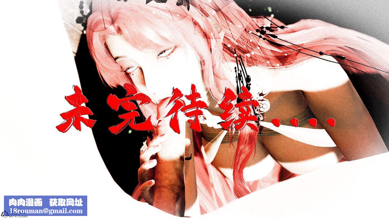 [3D]神谕第三季第05话