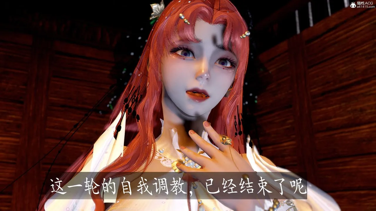 [3D]神諭第三季第06話