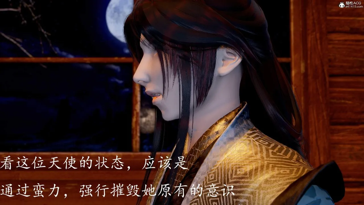 [3D]神谕第三季-第06话 - 图片 30
