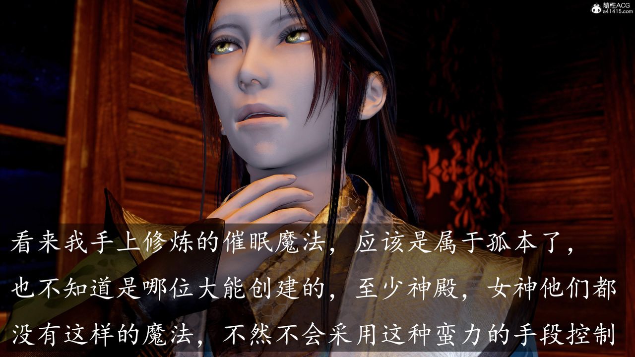 [3D]神谕第三季第06话