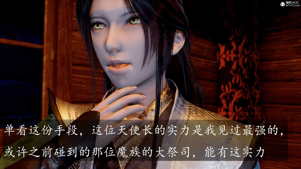 [3D]神谕第三季第06话