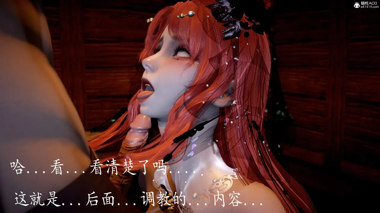 [3D]神谕第三季-第06话 - 图片 75