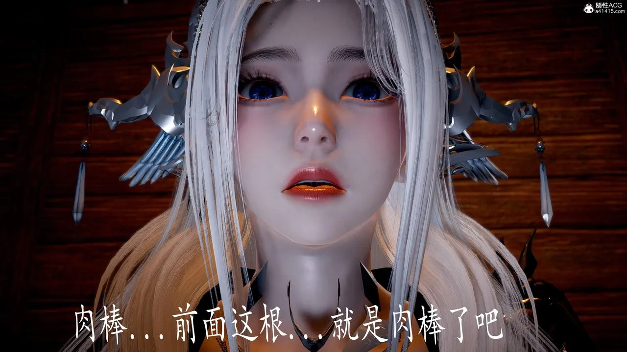 [3D]神谕第三季-第06话 - 图片 79