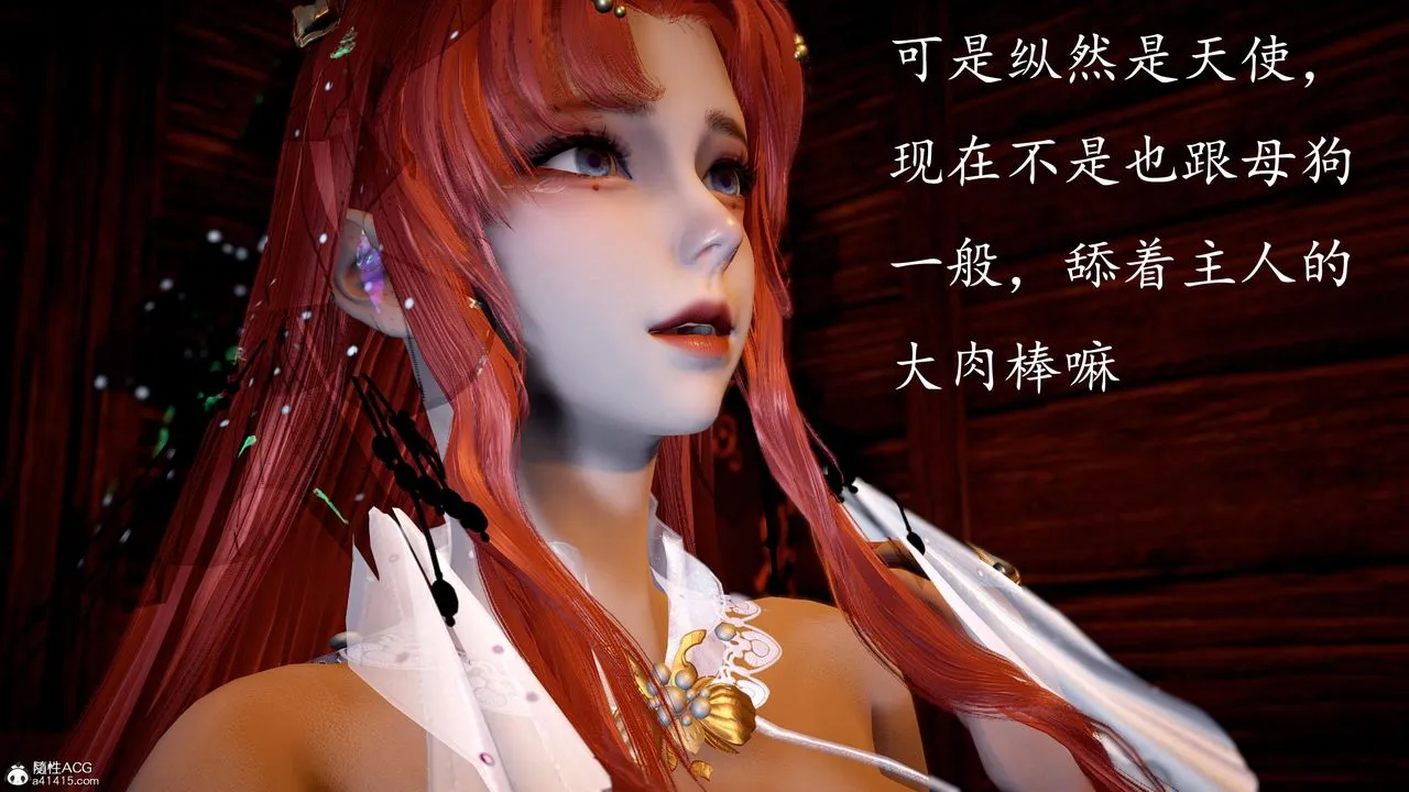 [3D]神谕第三季-第06话 - 图片 92