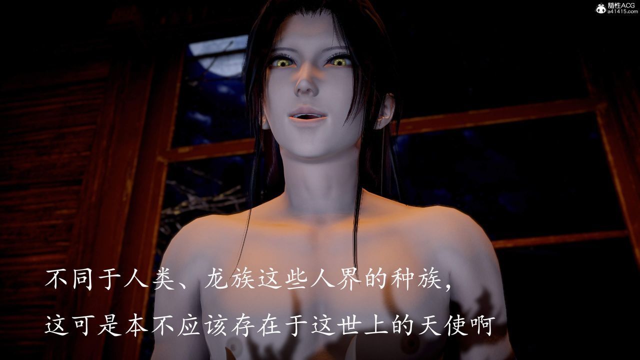 [3D]神谕第三季第06话