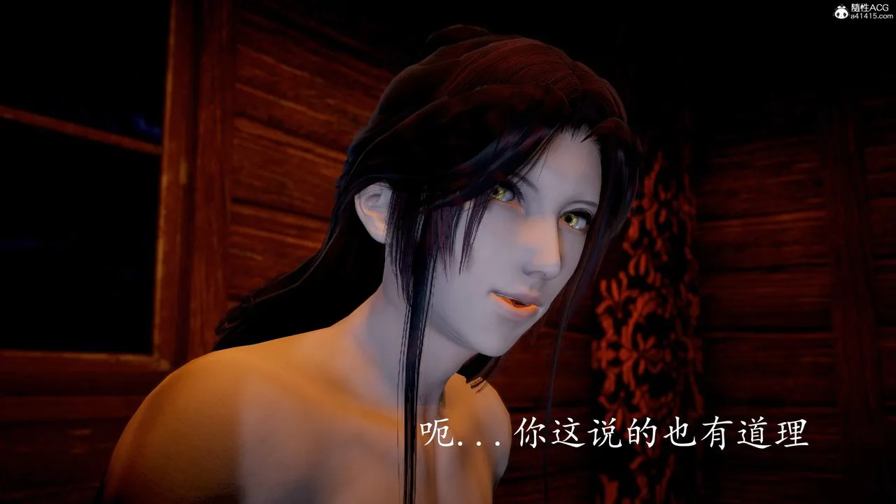 [3D]神谕第三季-第06话 - 图片 93