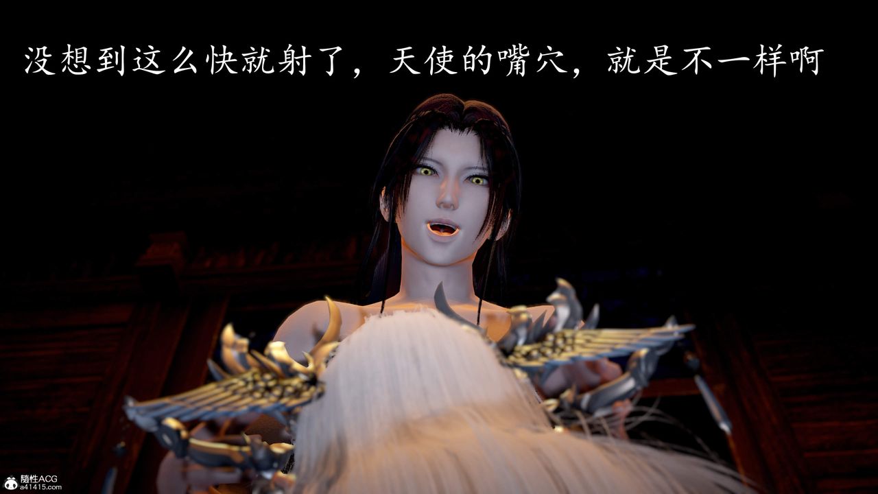 [3D]神谕第三季第06话