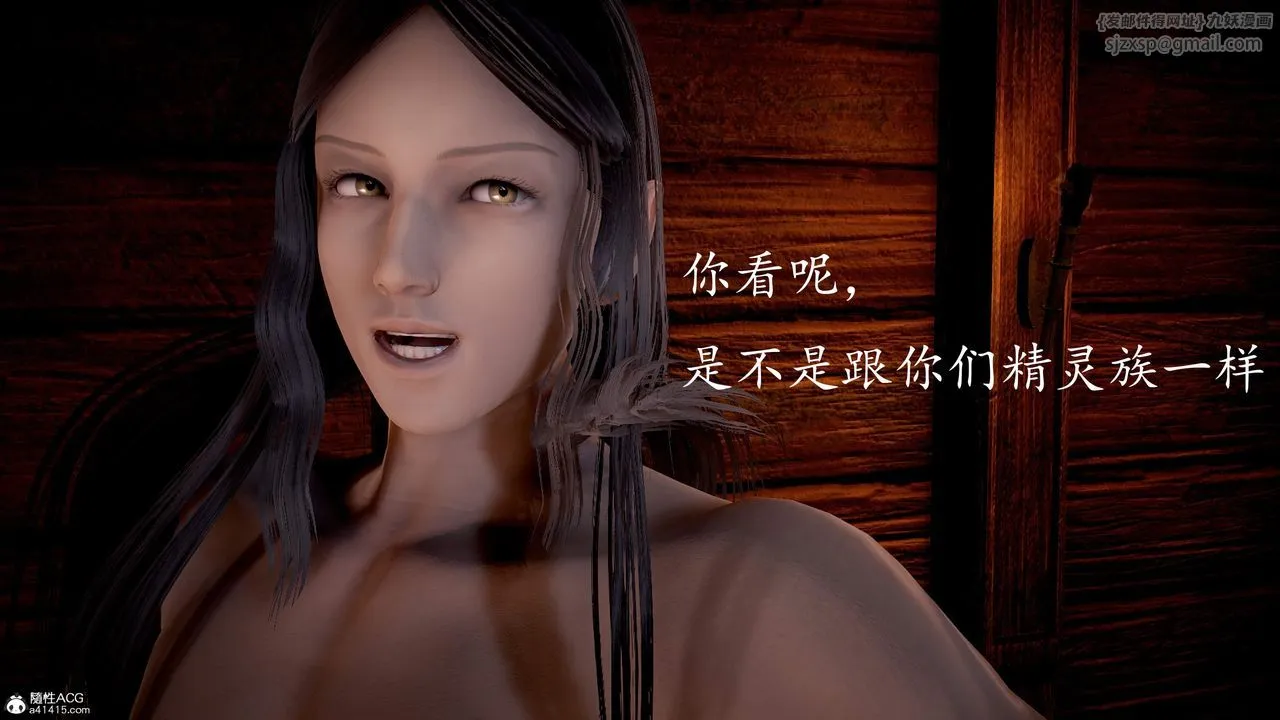 [3D]神諭第三季第06話
