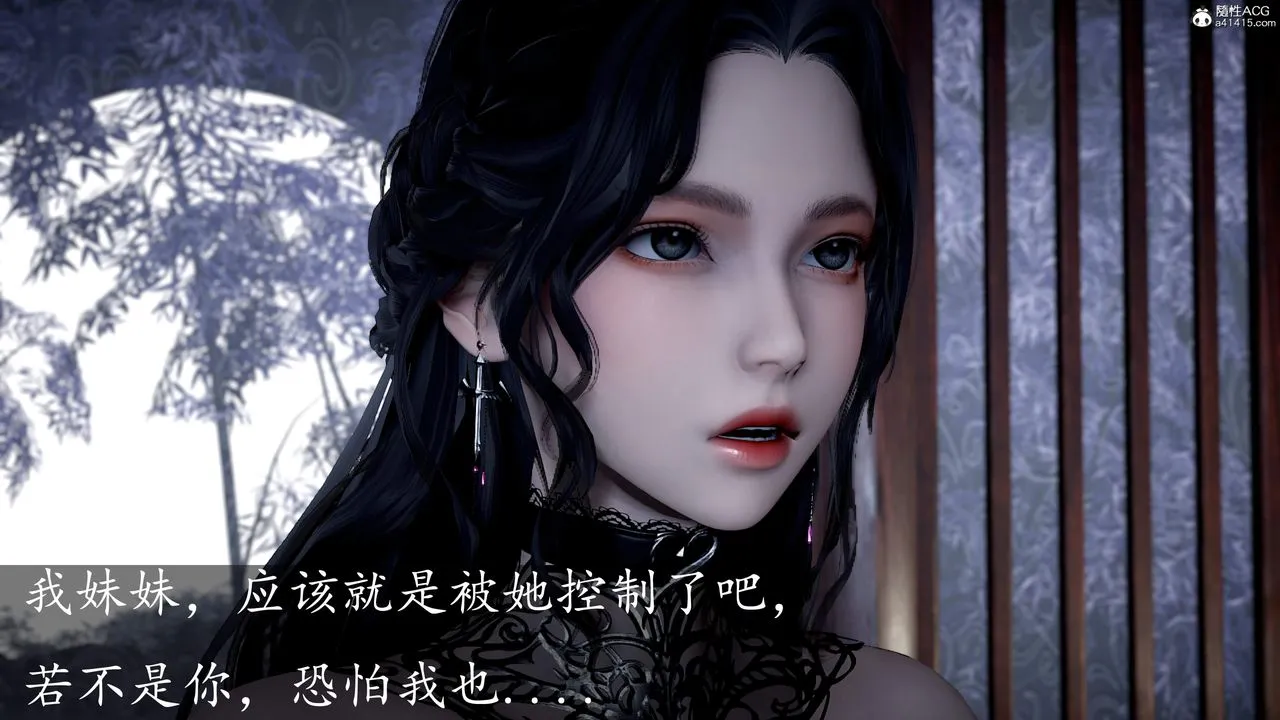 [3D]神谕第三季-第06话 - 图片 142