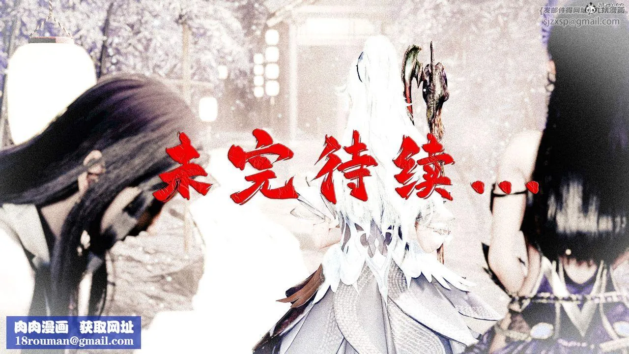 [3D]神諭第三季第06話