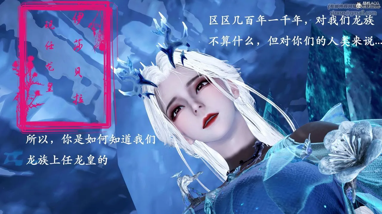[3D]神谕第二季-第01话 - 图片 16