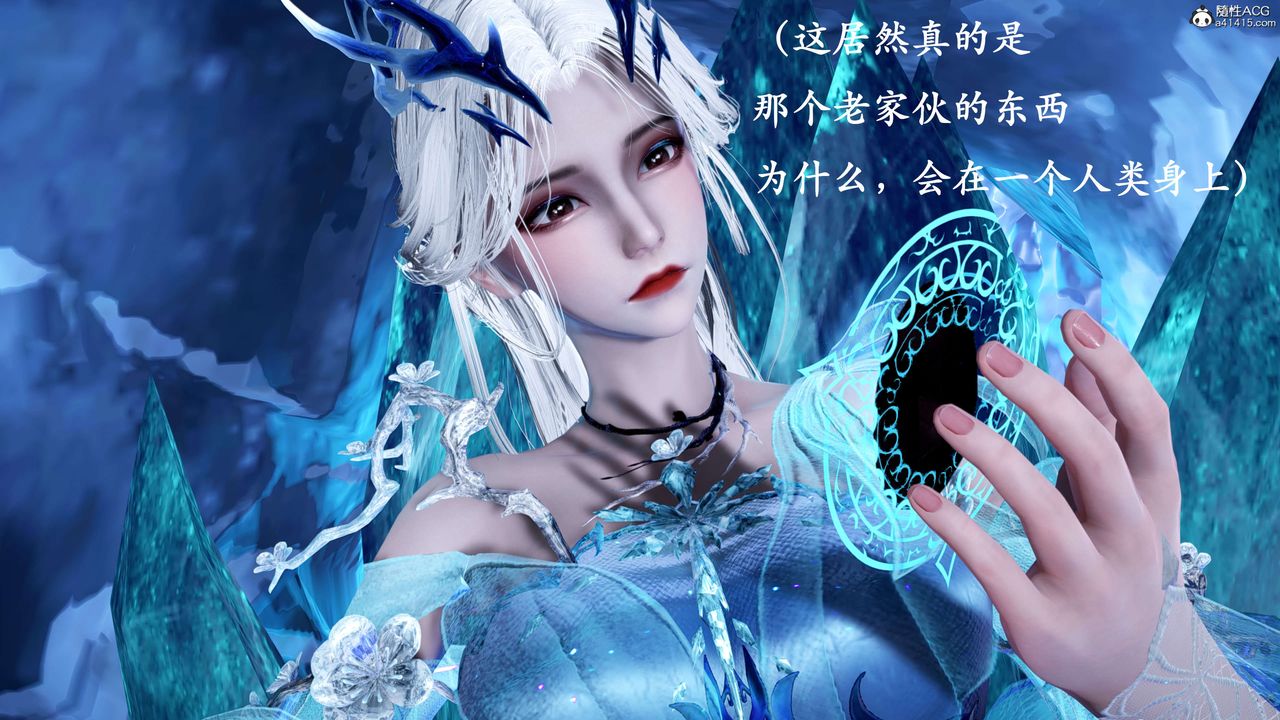 [3D]神谕第二季第01话