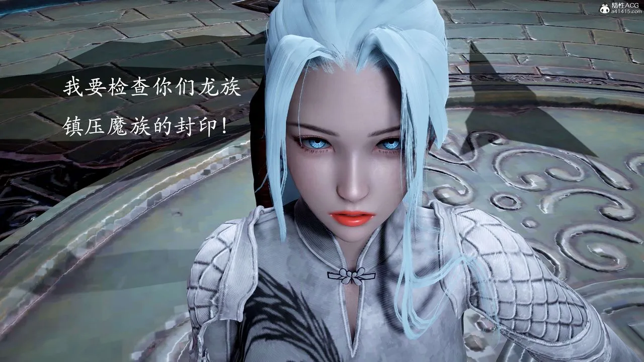 [3D]神谕第二季-第01话 - 图片 29