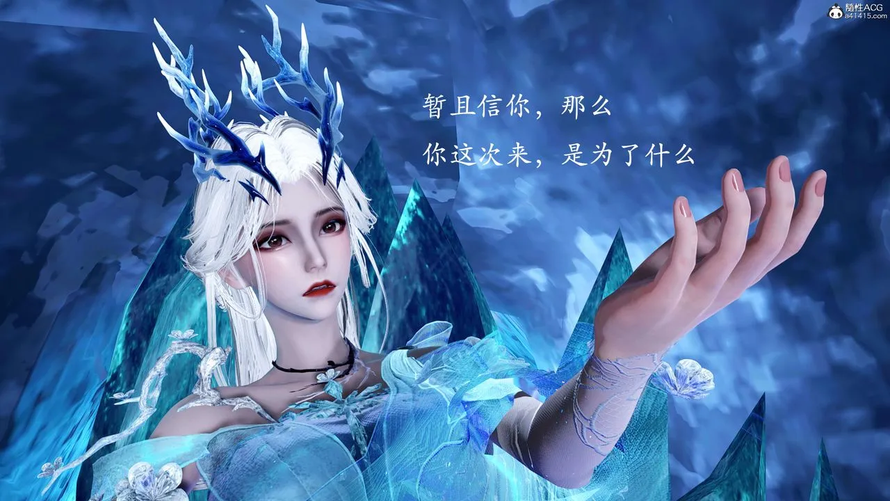 [3D]神谕第二季-第01话 - 图片 28