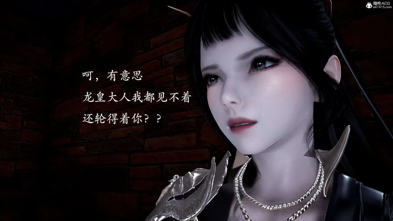 [3D]神谕第二季-第01话 - 图片 44