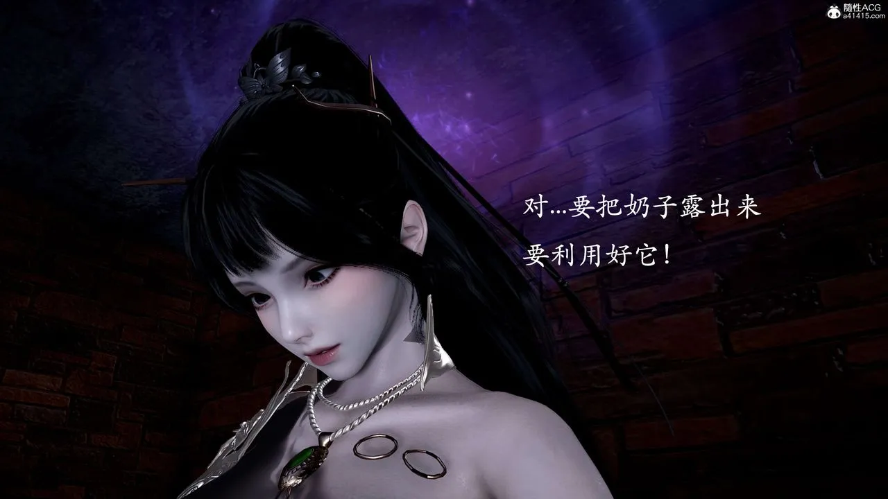 [3D]神谕第二季-第01话 - 图片 66