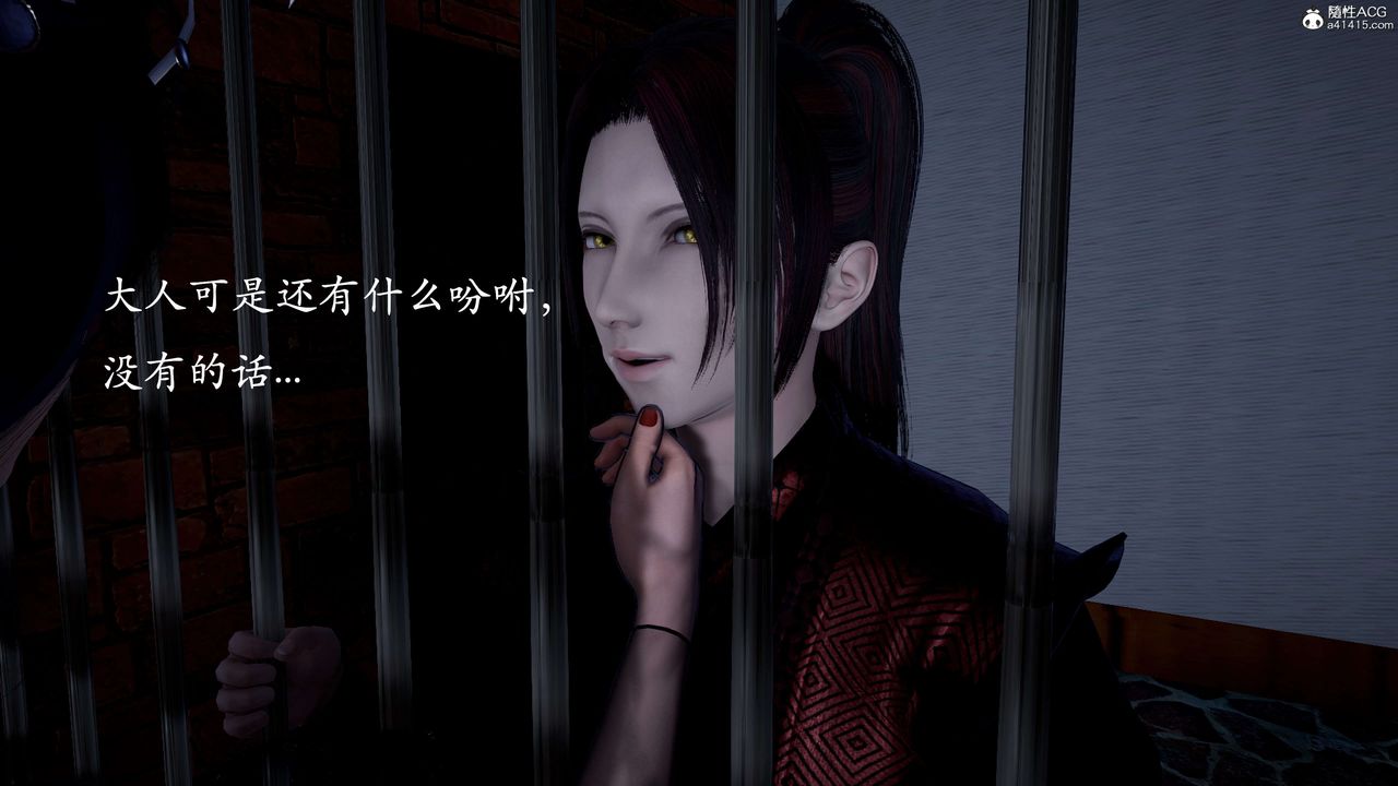 [3D]神谕第二季第01话