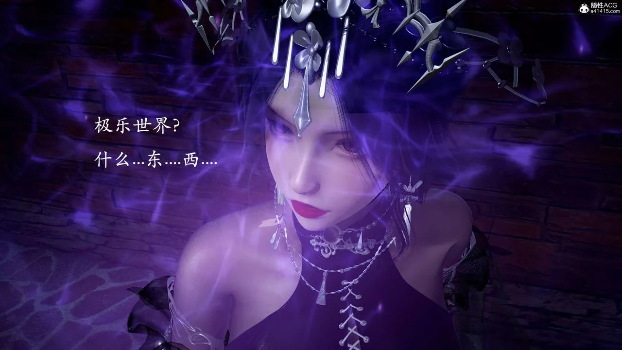 [3D]神谕第二季-第01话 - 图片 131