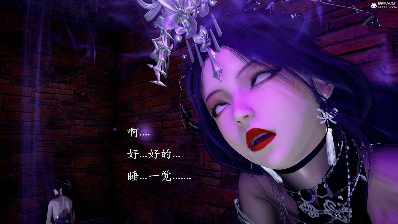 [3D]神谕第二季第01话